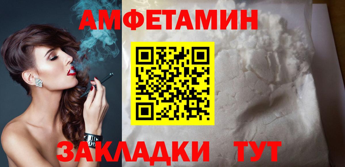 Амфетамин Premium Новодвинск