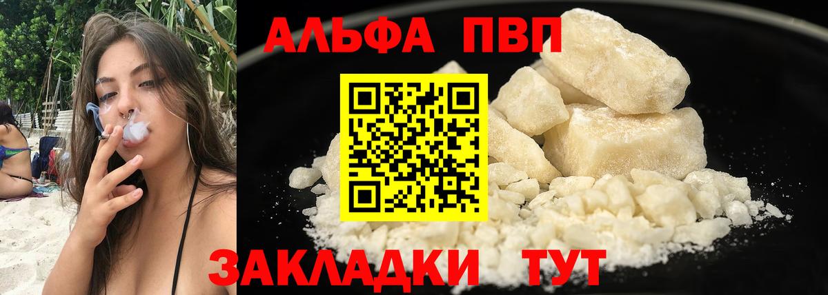 A PVP Crystall Новодвинск