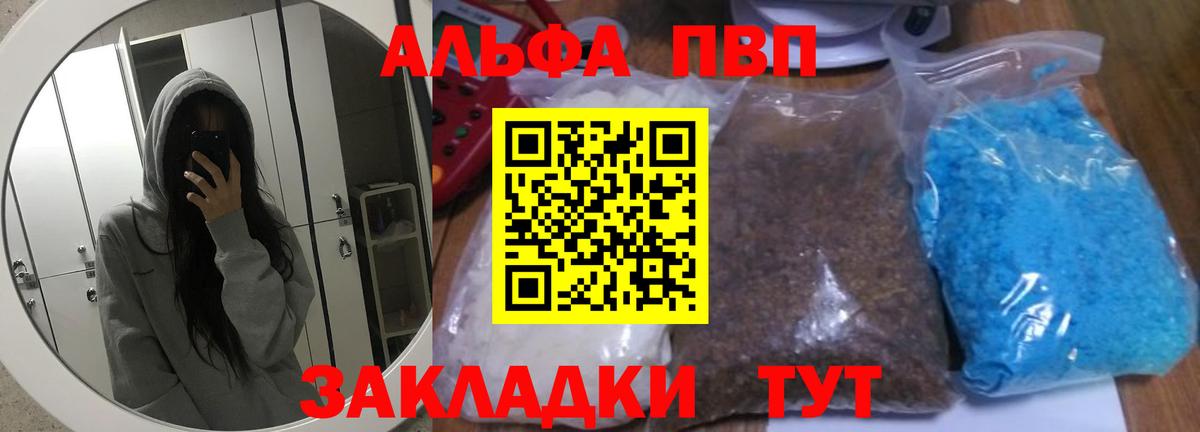 Новодвинск  Alpha-PVP мука  A-PVP СК КРИС  Вход с VPN 