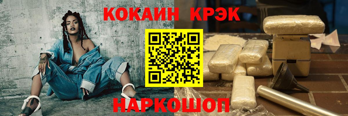 Cocaine VHQ  Cocaine Перу  Новодвинск  Вход с VPN 