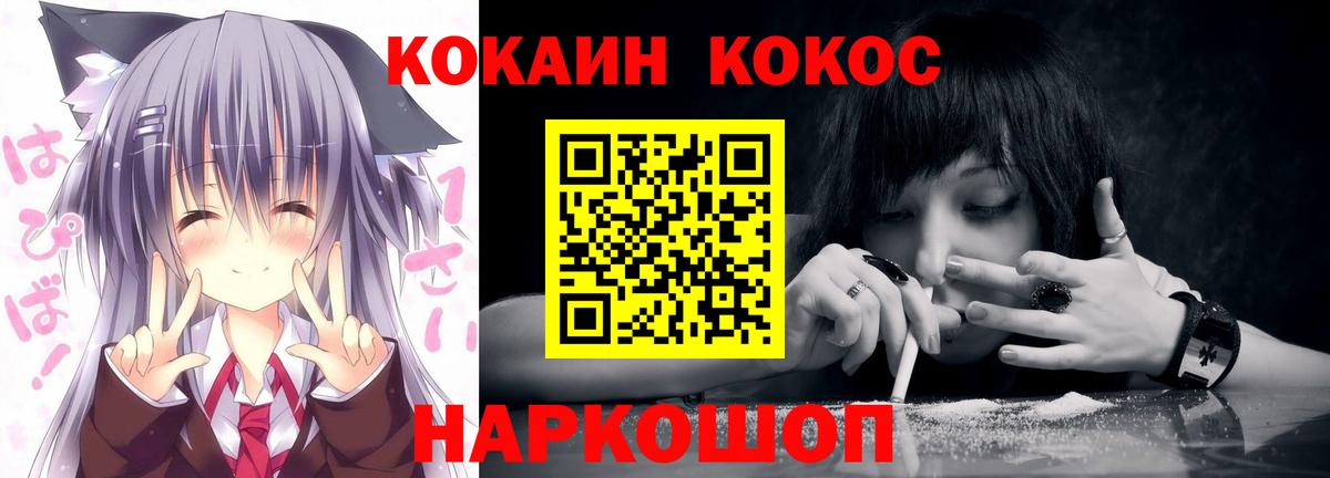Cocaine 98% Новодвинск
