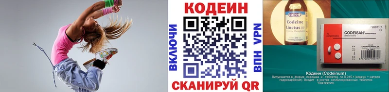 Кодеин напиток Lean (лин) площадка какой сайт Новодвинск