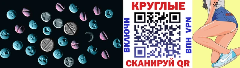 ЭКСТАЗИ 300 mg  Новодвинск 