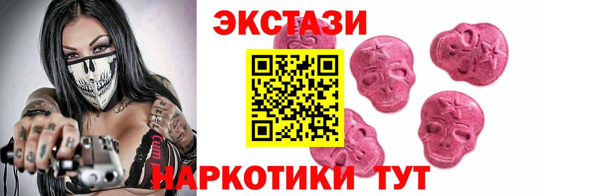 Ecstasy DUBAI  Вход с VPN  Новодвинск  Ecstasy 280мг 