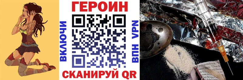 Героин VHQ  Новодвинск 