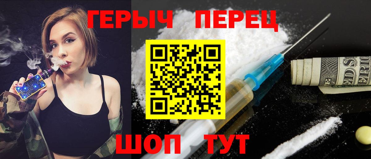 Героин VHQ  Вход с VPN  Новодвинск 