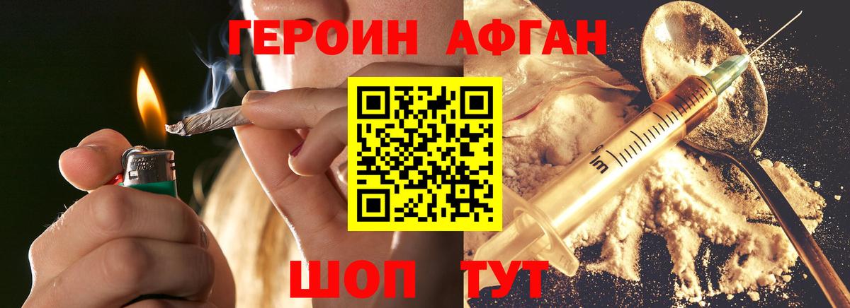 Героин гречка  Новодвинск 