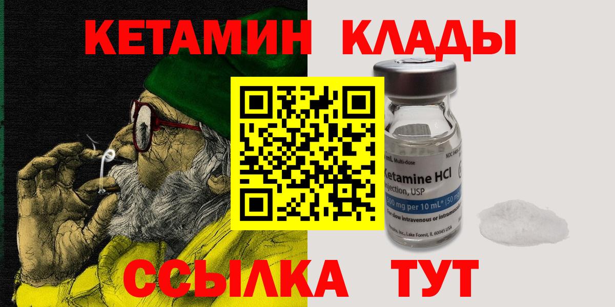 Кетамин ketamine  Новодвинск  КЕТАМИН VHQ 