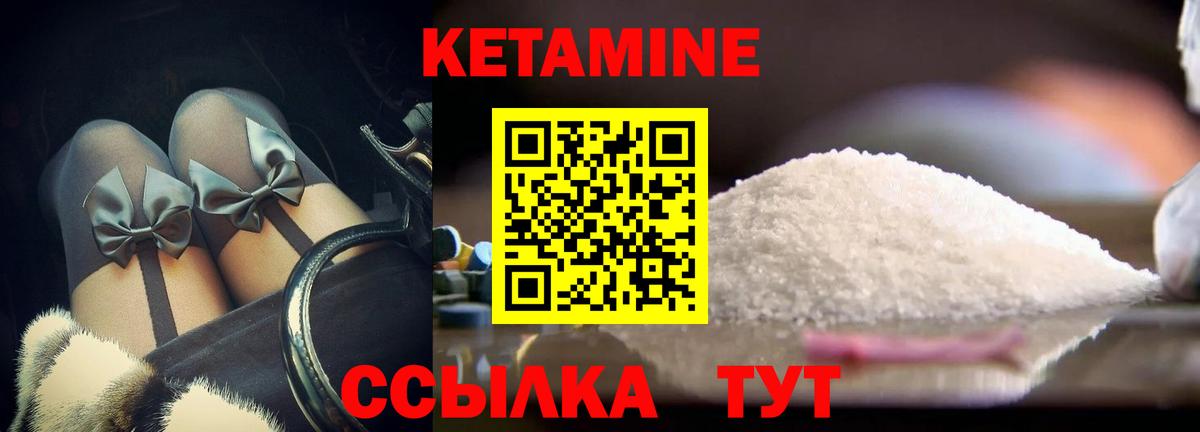 КЕТАМИН VHQ  нарко площадка какой сайт  Вход с VPN  Новодвинск  КЕТАМИН ketamine 