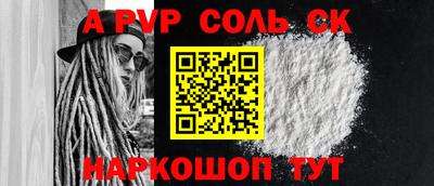 apvp Камышлов
