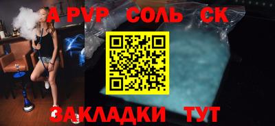 apvp Камышлов