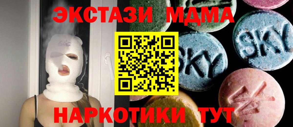Новодвинск  МДМА  Вход с VPN  МДМА молли  МДМА crystal 