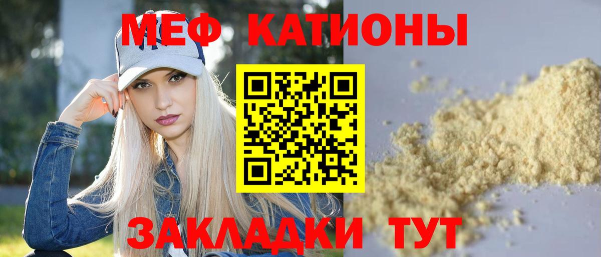 Мефедрон мука Новодвинск