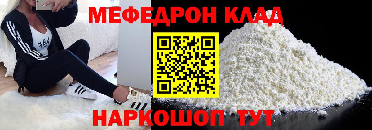 Новодвинск  Меф  Меф 4 MMC  Вход с VPN  Меф  Мефедрон 4 MMC 