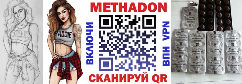 МЕТАДОН кристалл  хочу наркоту  Новодвинск 