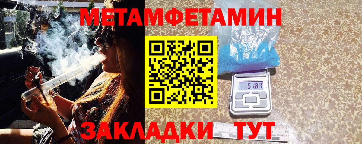 Метамфетамин  Новодвинск  МЕТАМФЕТАМИН кристалл  МЕТАМФЕТАМИН кристалл 