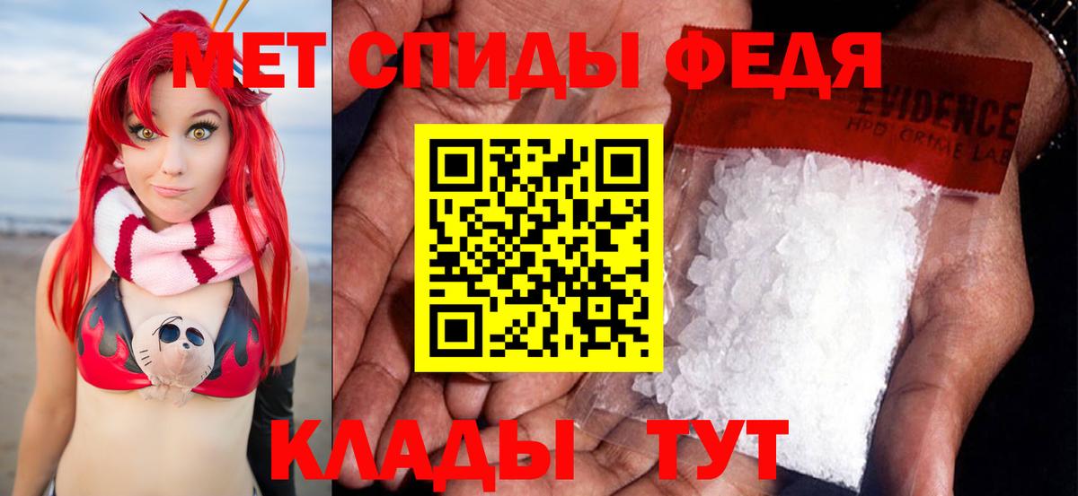 Новодвинск  МЕТАМФЕТАМИН Methamphetamine  Вход с VPN 
