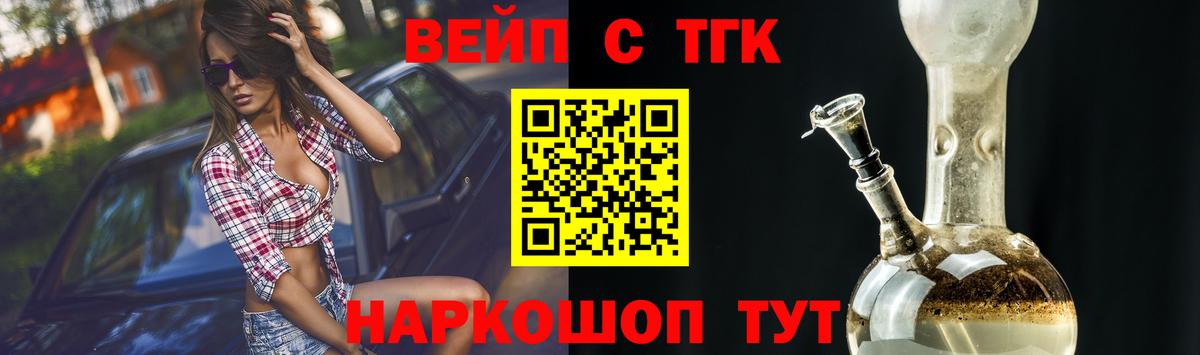 ТГК THC oil Новодвинск