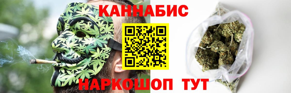 Каннабис Ganja  Канабис White Widow  Новодвинск  Марихуана семена 